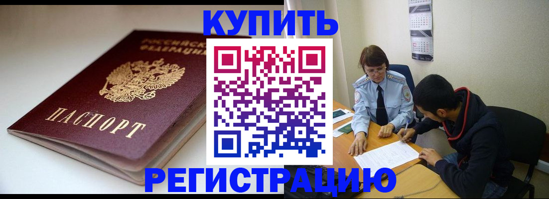 прописка 2025 в Льгове