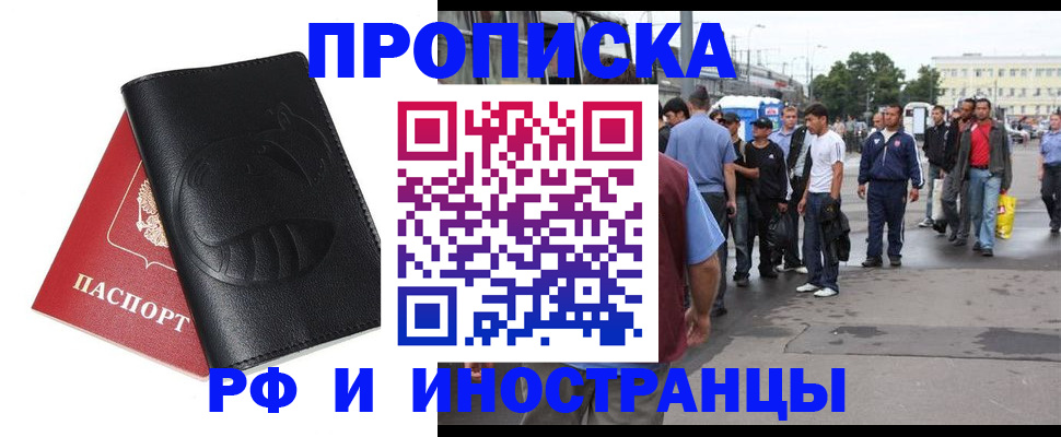 временная регистрация в Льгове