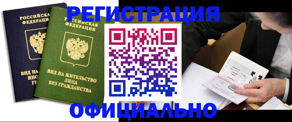 прописка в квартире в Льгове