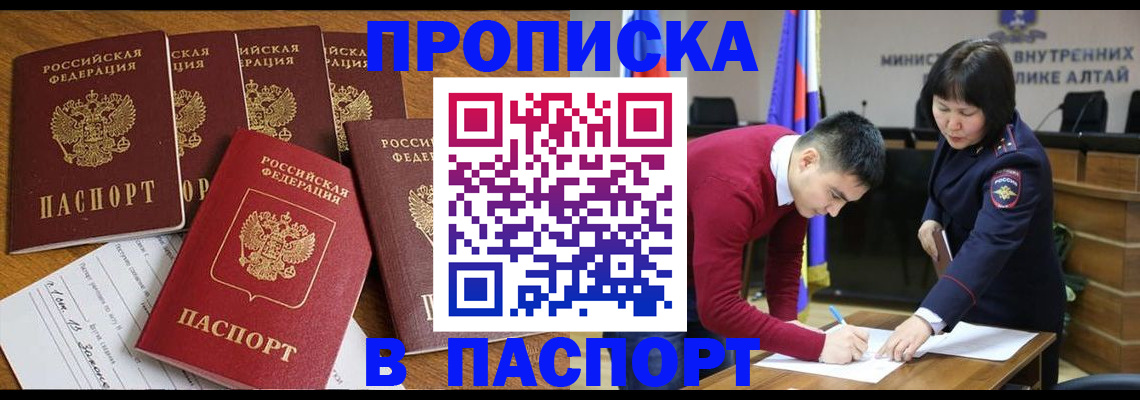 прописка иностранных граждан в Льгове