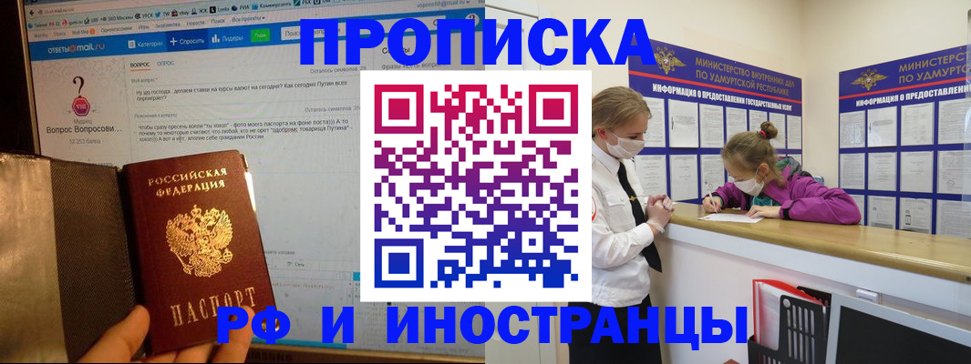 временная регистрация гарантия в Льгове