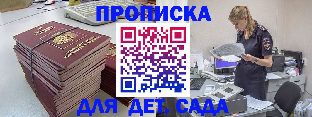 временная прописка в Льгове